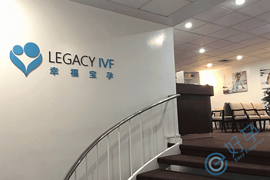 美国 塞班 LEGACY IVF 生殖医学中心