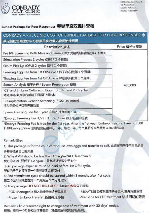 康莱定生殖医疗中心3.jpg
