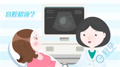 宫腔镜检查有积水和粘连，做试管先取卵还是先手术？