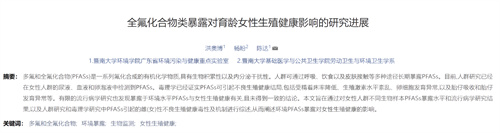 月经紊乱和不孕都与Ta有关？顶刊证实！2步伤害可降至最低！