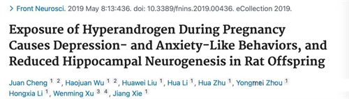 知道这个激素超标难孕，万万想不到对子代影响更大，听劝早干预