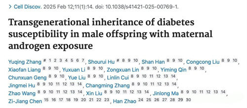 知道这个激素超标难孕，万万想不到对子代影响更大，听劝早干预
