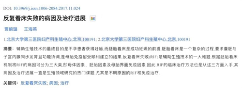 几乎所有宫腔内膜疾病都与“它”有关？！不解决，治疗效果打折扣！