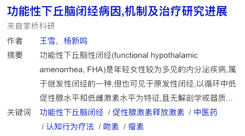 备孕人减重需要避开这3个坑！别让错误方法毁了你的好孕计划！