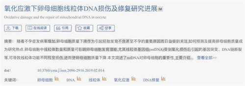 夫妻染色体正常，为何胚胎总异常？！3大“隐形杀手”曝光！90%的人都忽略了！