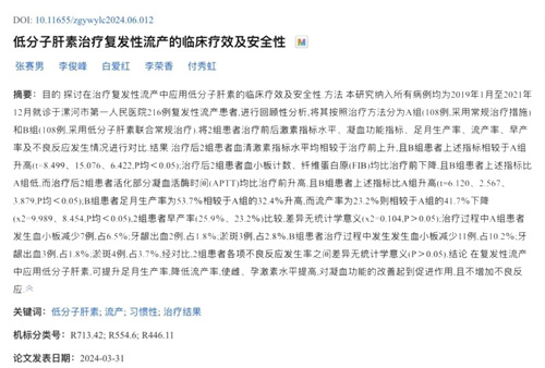 都说肝素能保胎，为何打了20支还是不着床？这些真相越早知道越好！