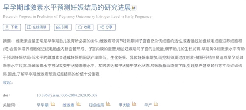 雌孕激素要到多少，胚胎才能着床发育？自怀or试管必看！