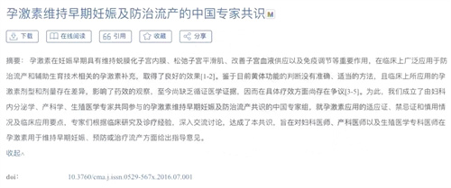 雌孕激素要到多少，胚胎才能着床发育？自怀or试管必看！
