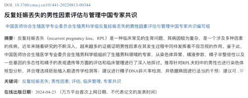 ELSEVIER重磅研究：试管成功率竟和老公每天接触的东西有关？！