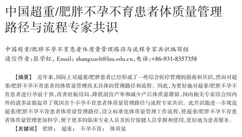 ELSEVIER重磅研究：试管成功率竟和老公每天接触的东西有关？！