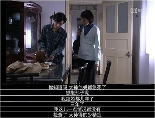 被误解的"不孕"真相：男性因素如何成为好孕路上的隐形关卡？