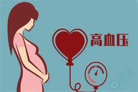 患有高血压，还能拥有健康宝宝吗？科学备孕与试管婴儿的完整指南