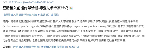 大龄卵少经不起反复试错!选对路径减少胚胎损耗,试管更高效!